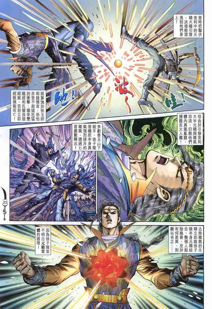 第119话2