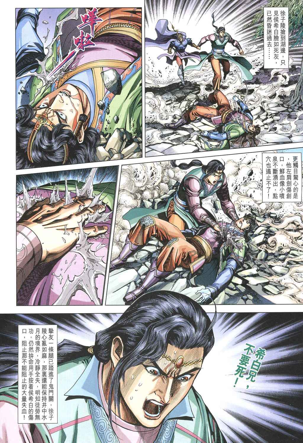 第231话3