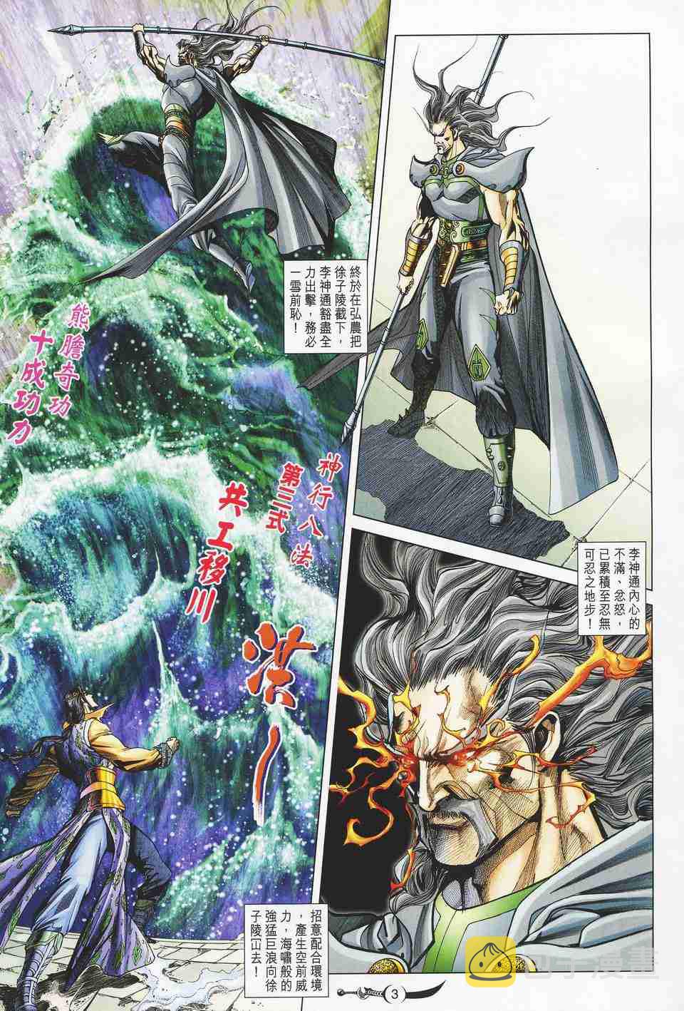 第125话2