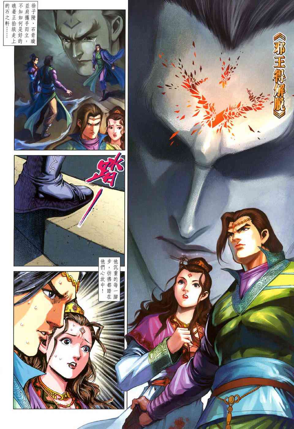 第224话1