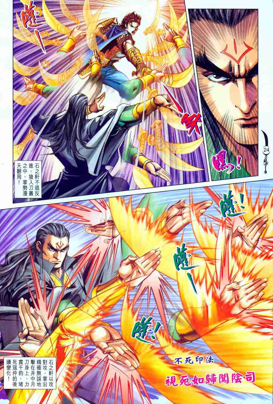 第197话2
