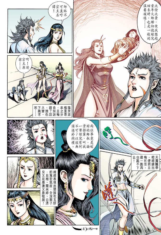 第232话3