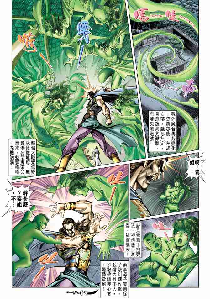 第61话2