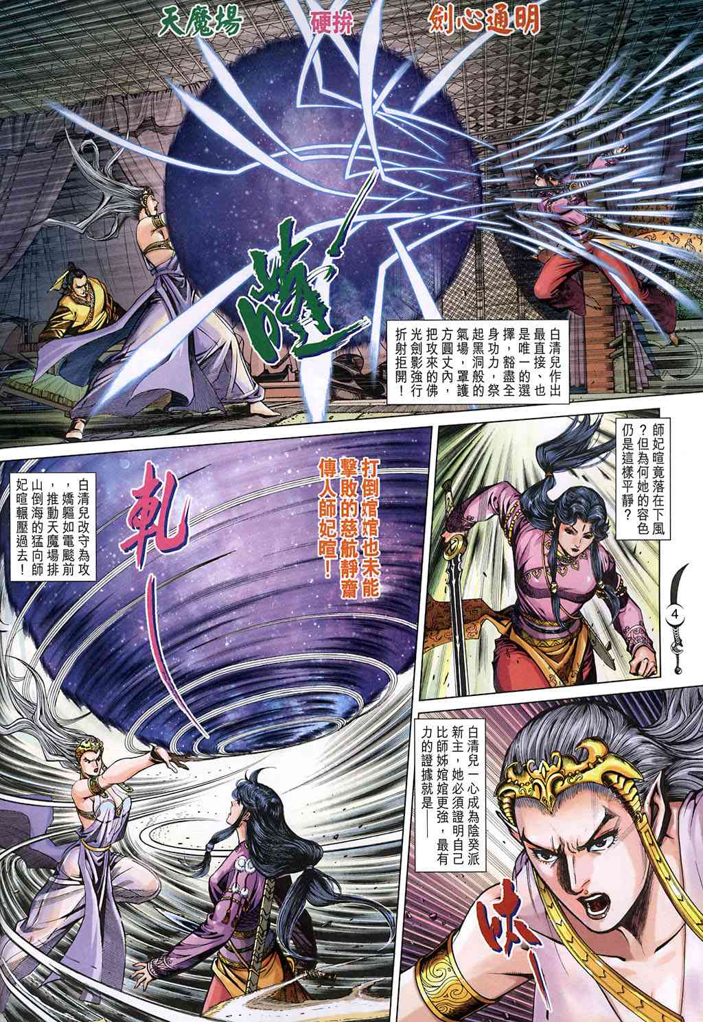 第226话3