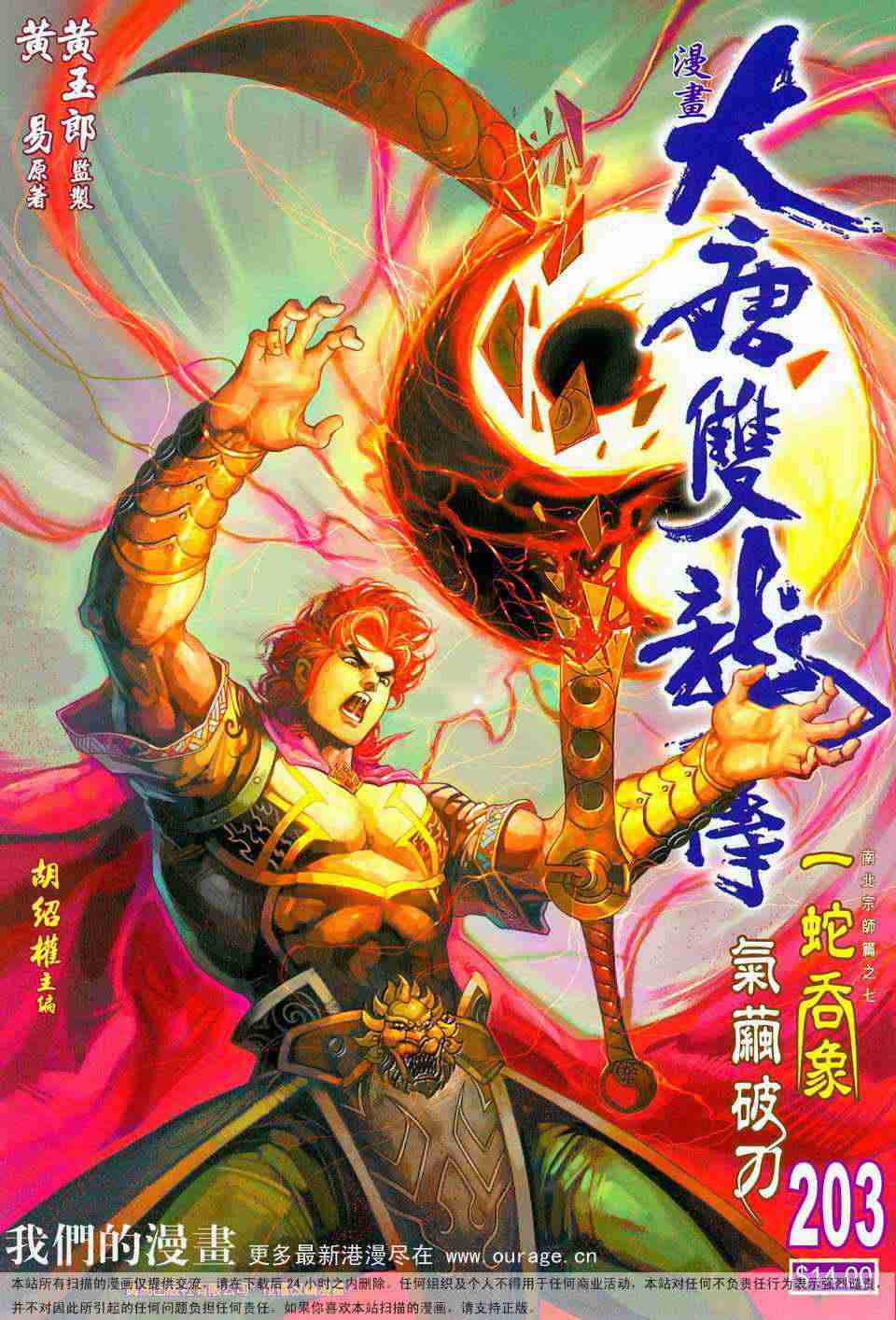 第203话0