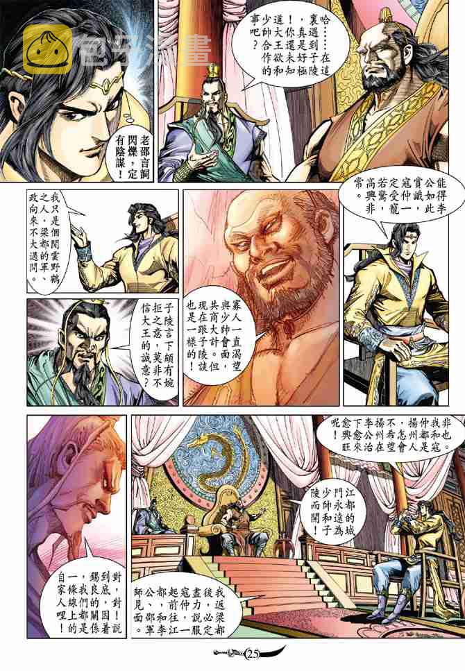 第68话3