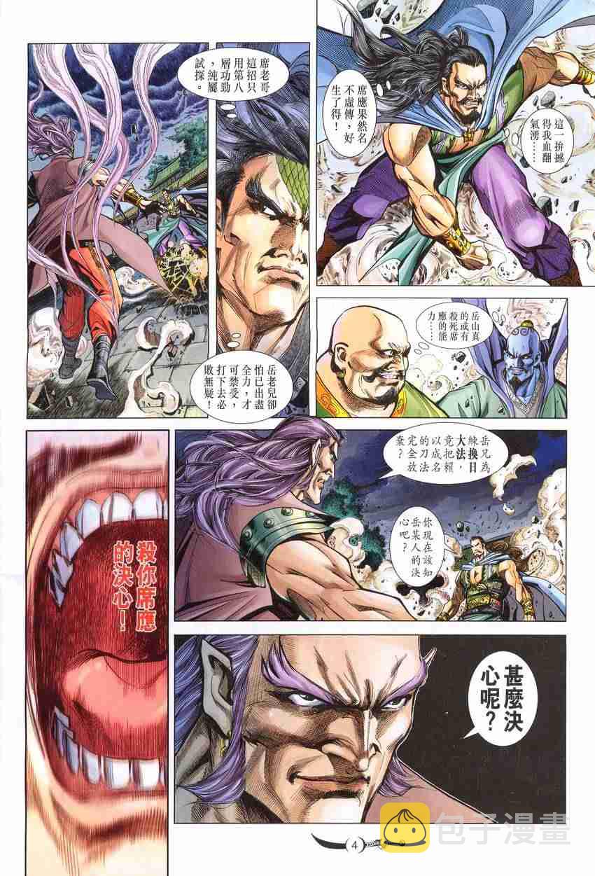 第89话3