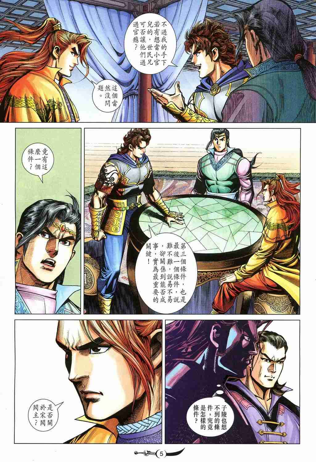 第213话4