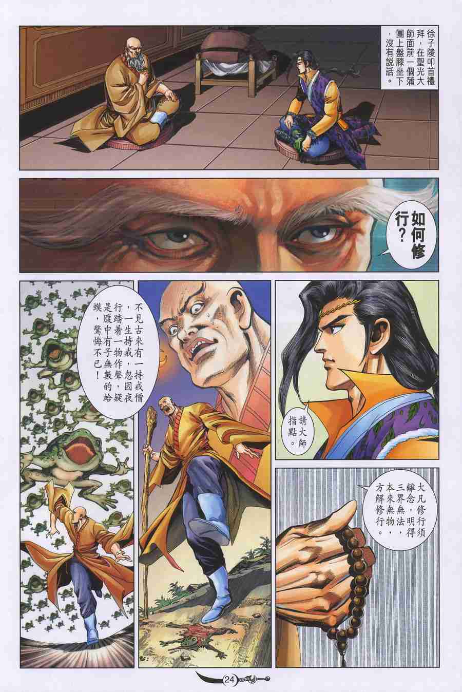 第151话2
