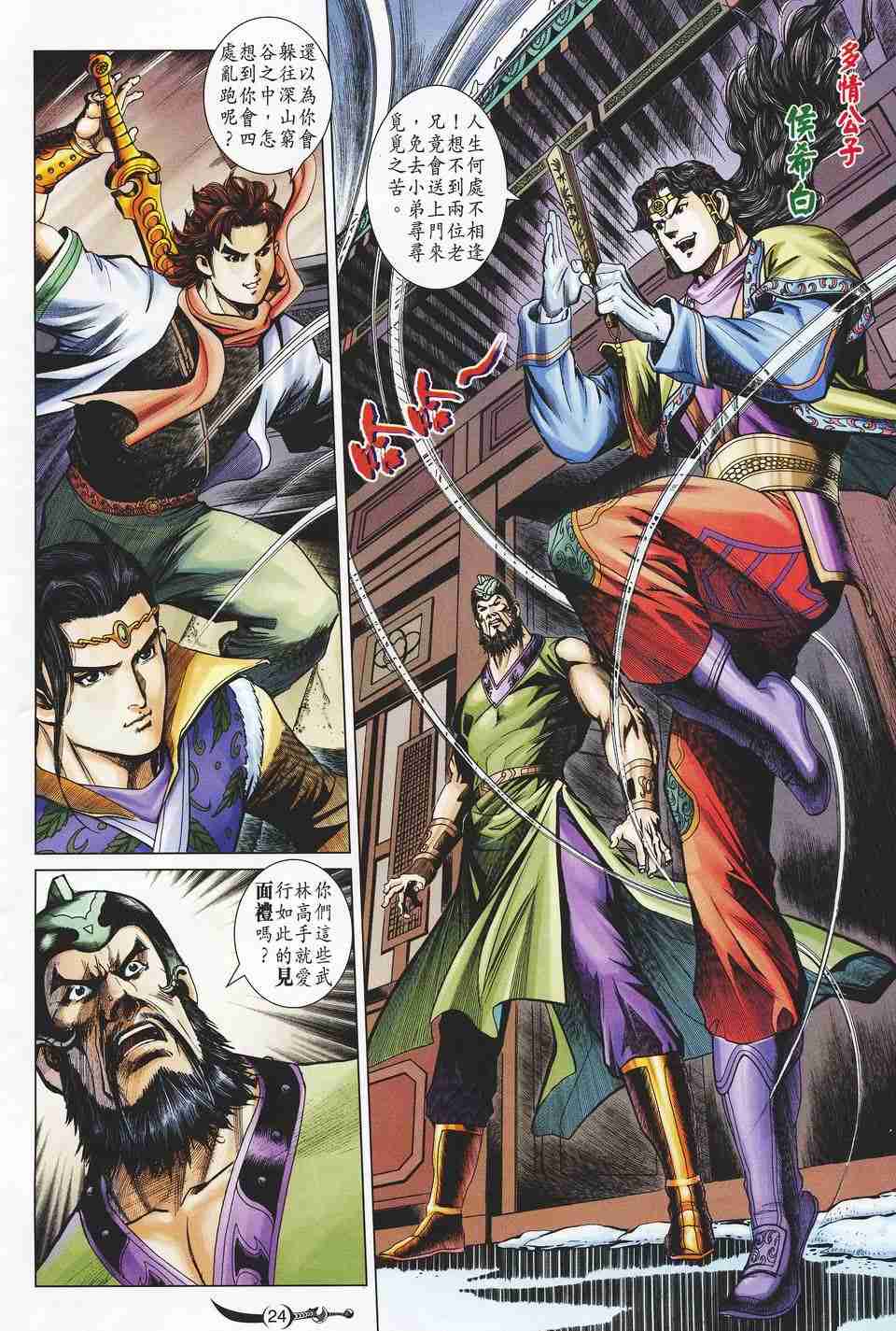 第126话1
