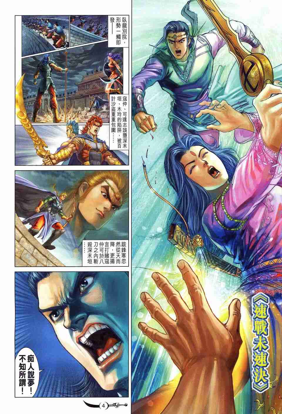 第166话2