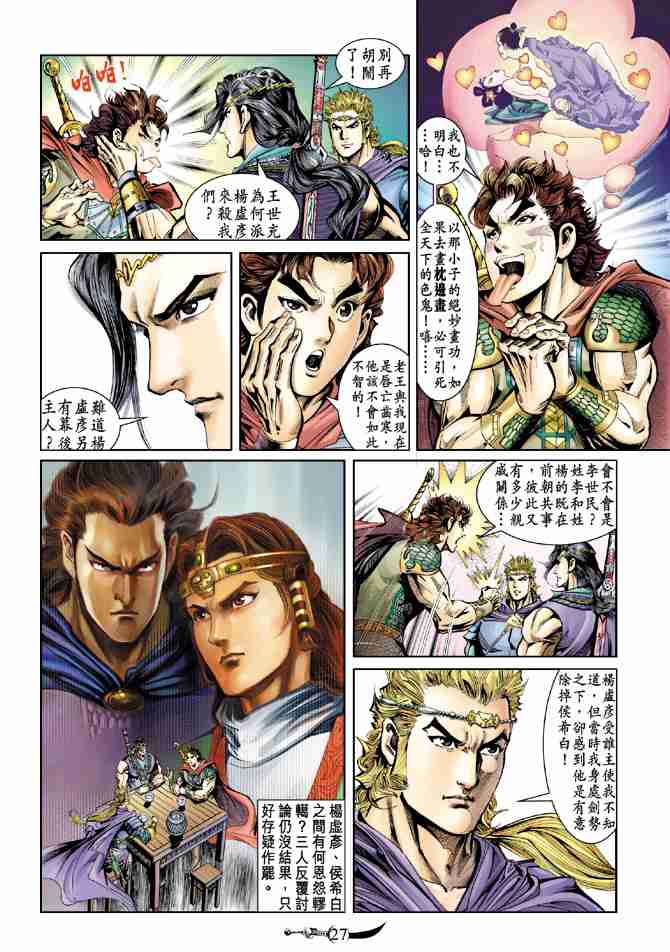第41话3