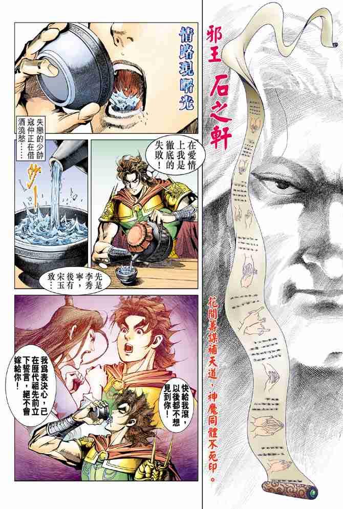 第82话1