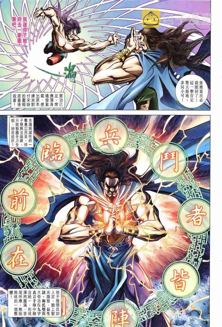 第89话1
