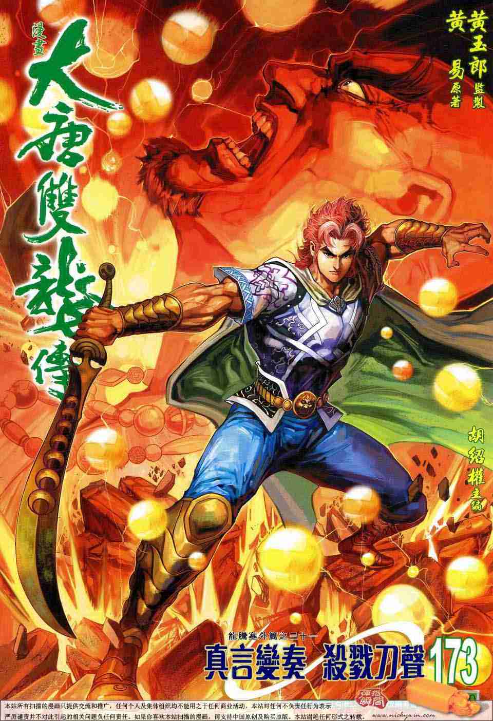 第173话0