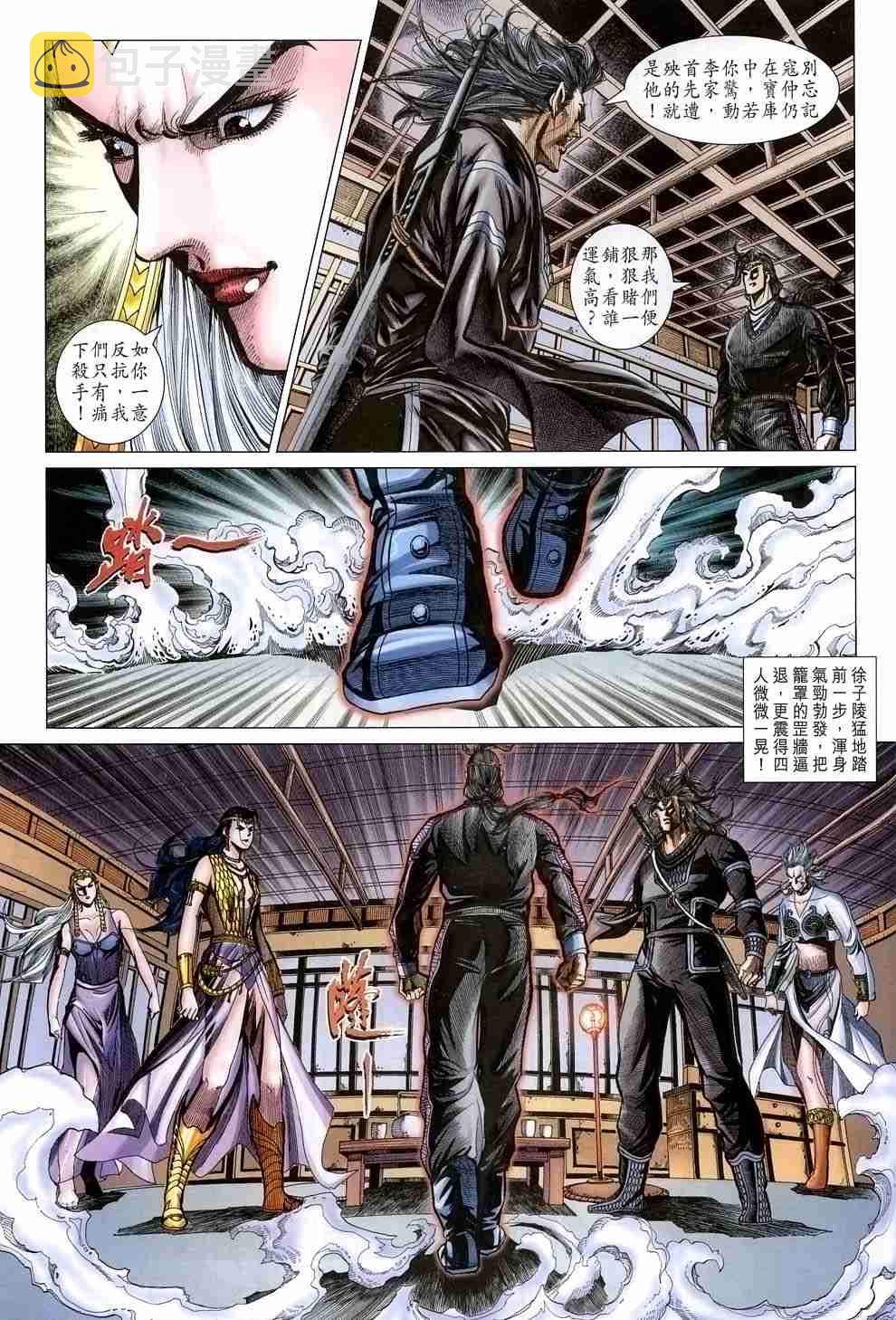 第117话4