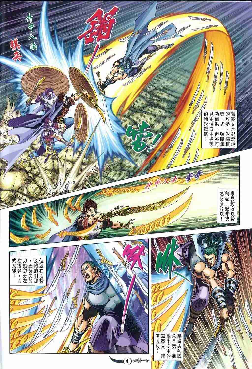 第247话3