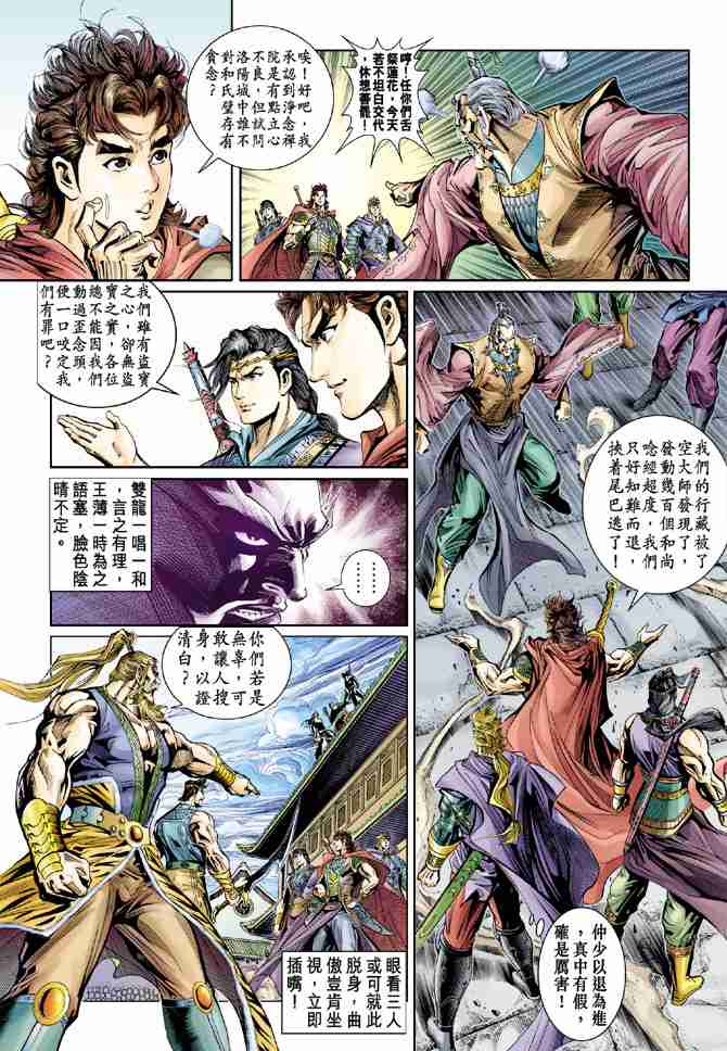 第39话3