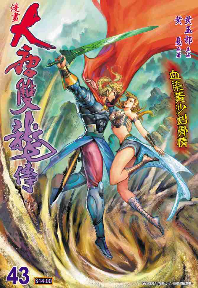 第43话0