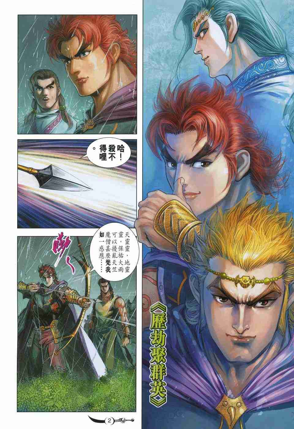 第171话1
