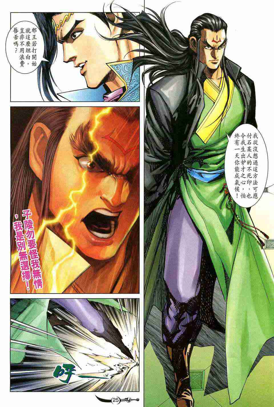 第189话3