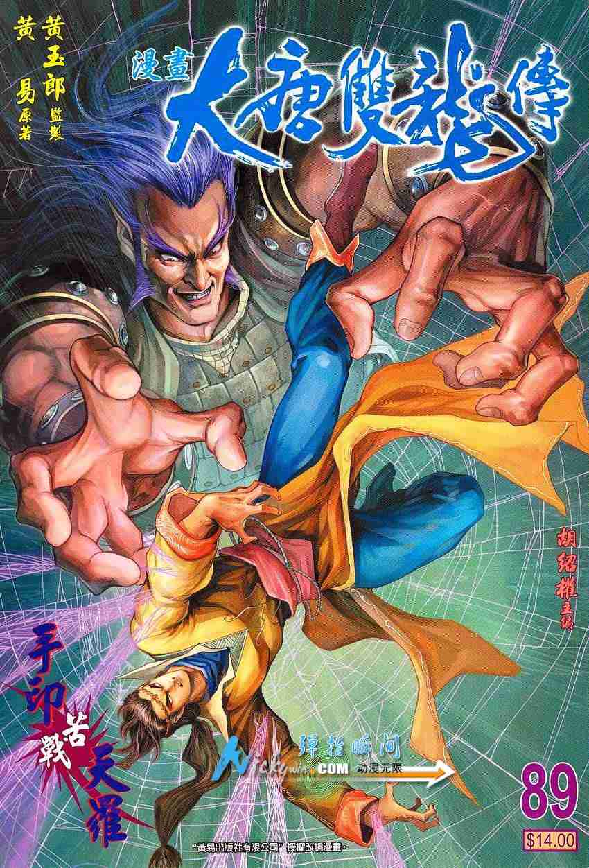 第89话0