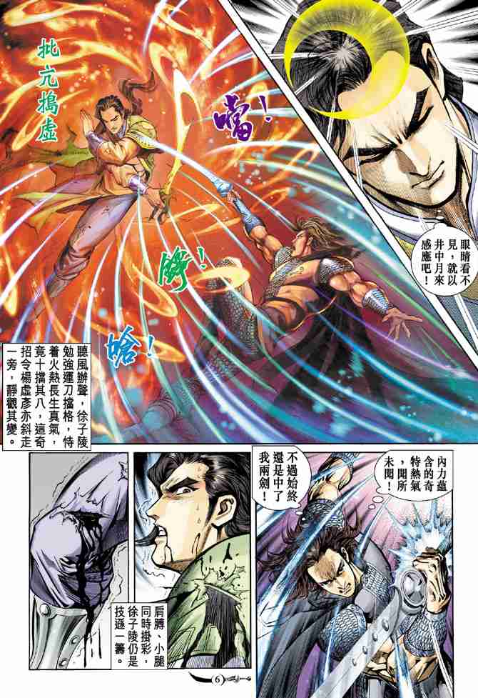 第15话4