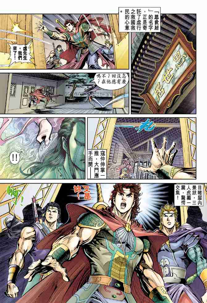 第39话1