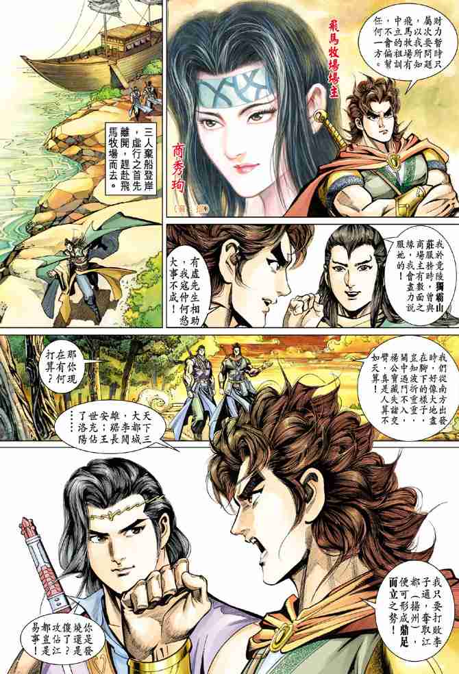 第57话3