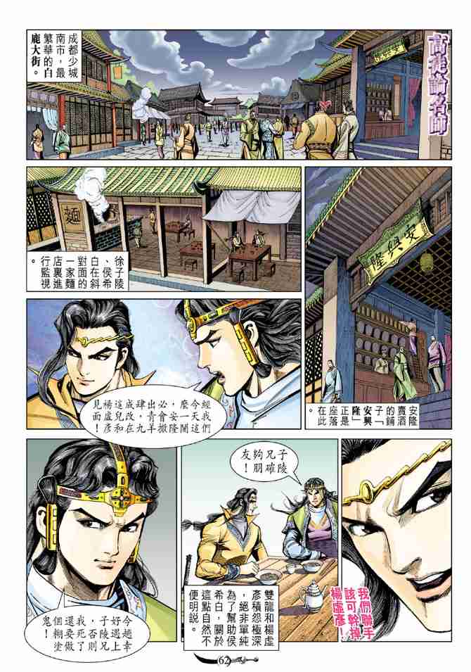 第81话3