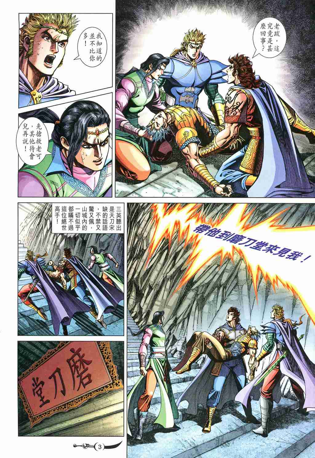第243话2