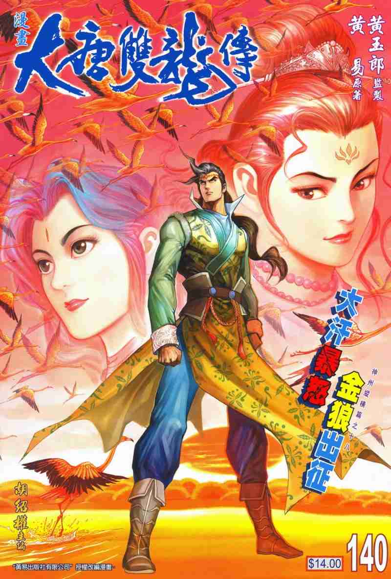 第140话0