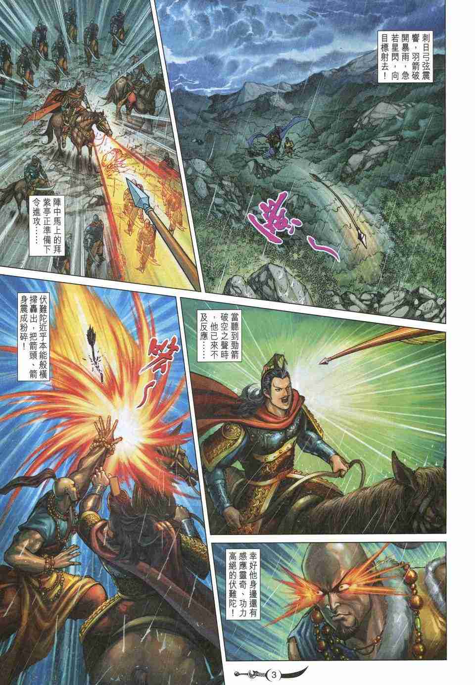 第171话2