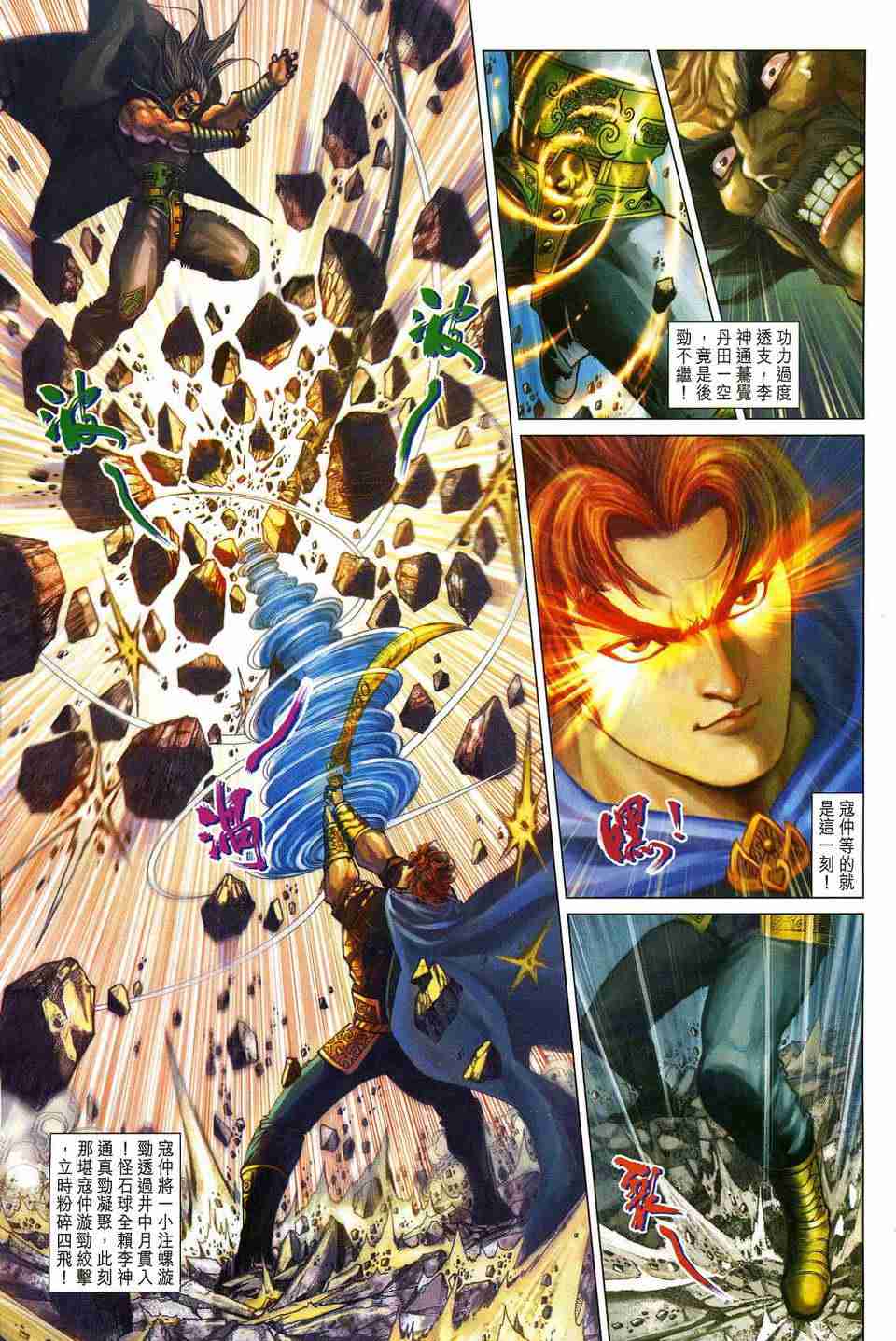 第181话4