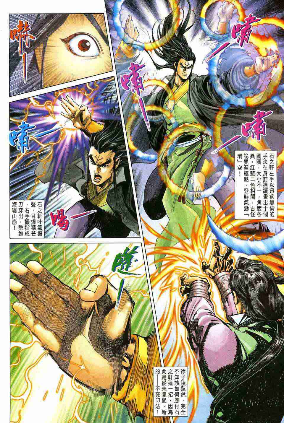 第189话4