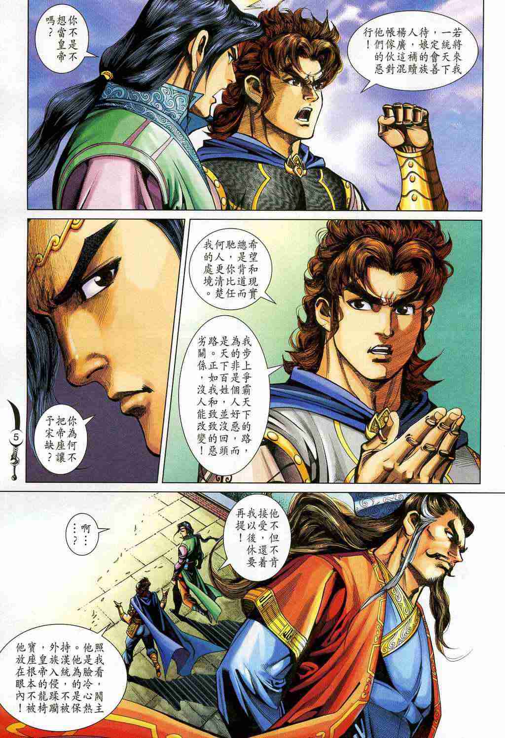 第208话4