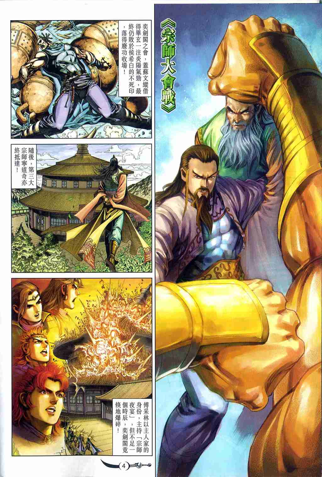 第250话3
