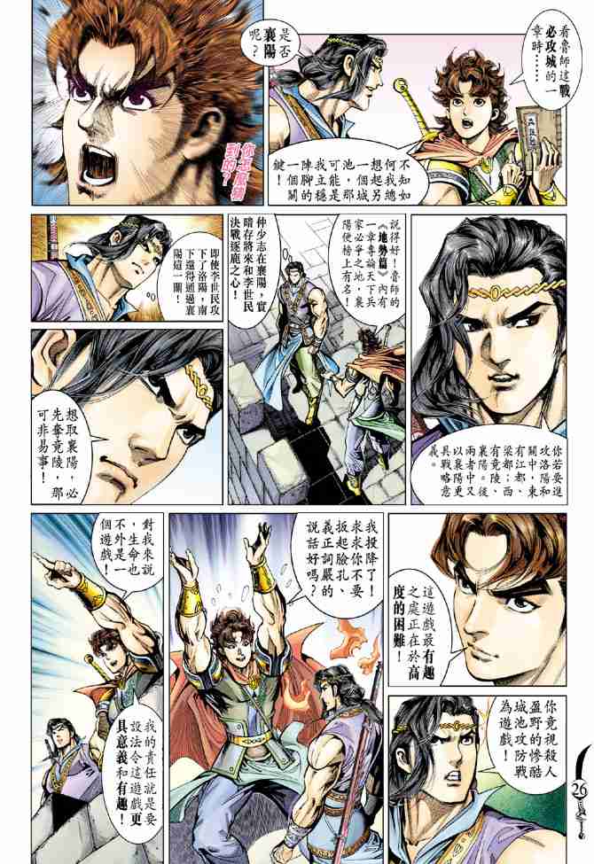 第58话4