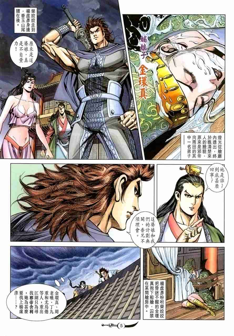 第110话4