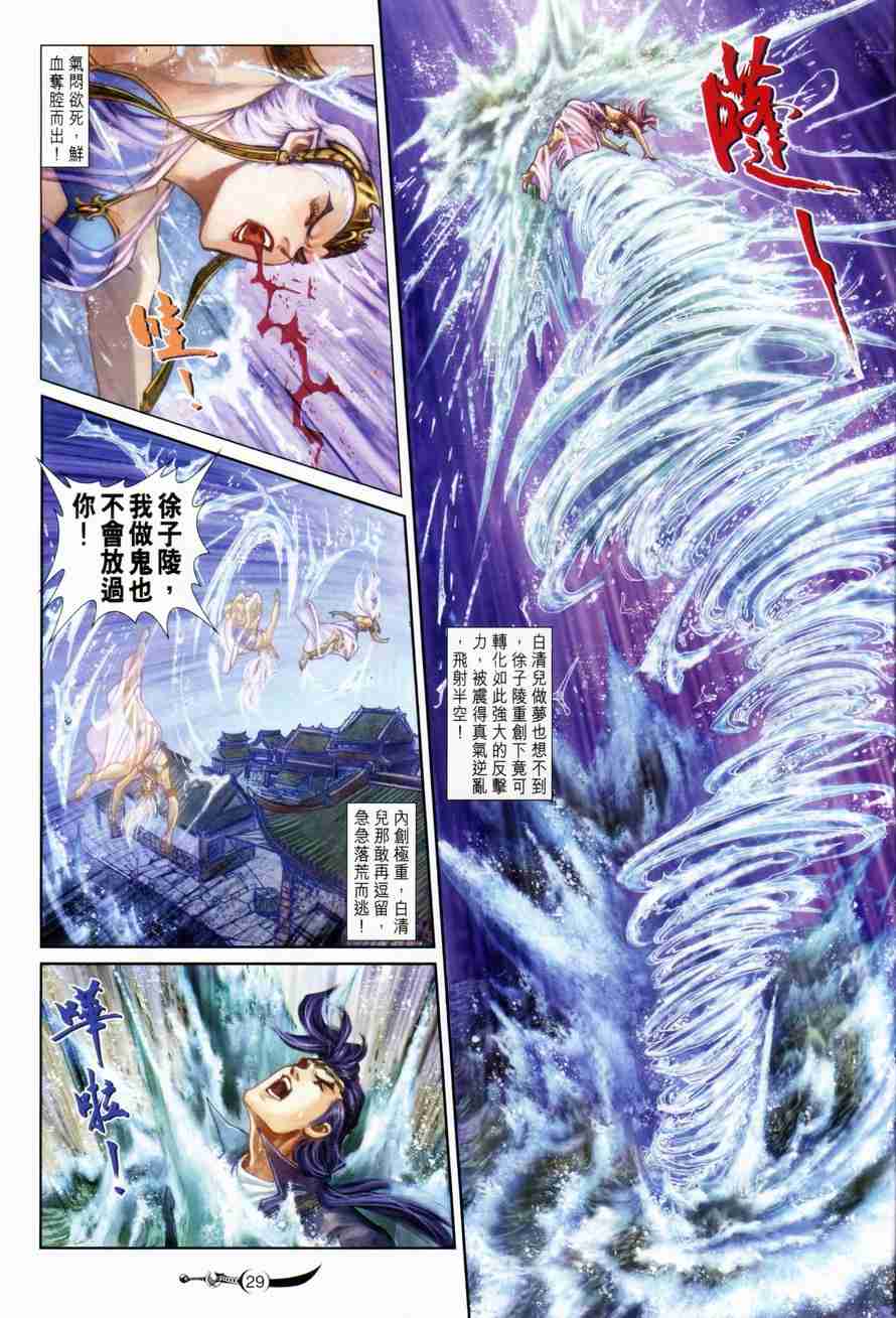 第100话4