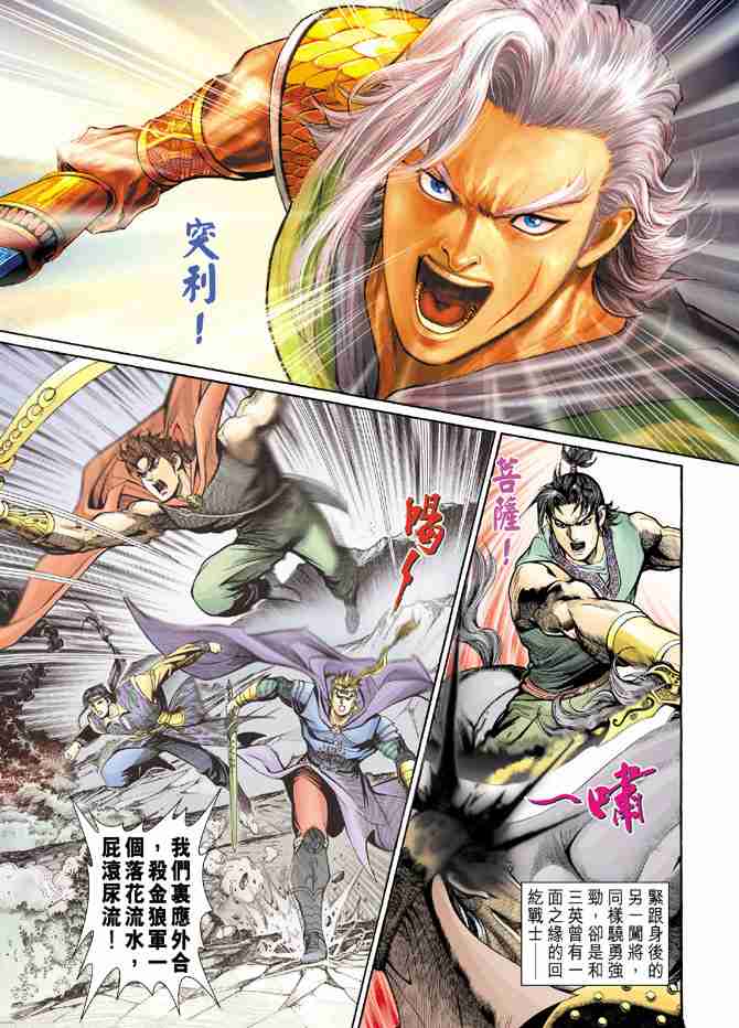 第142话4