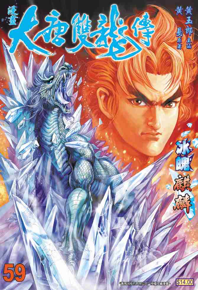 第59话0
