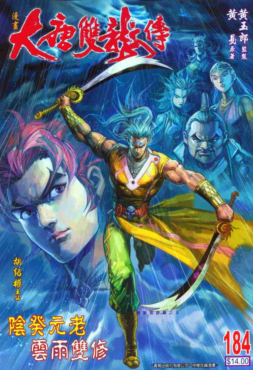 第184话0