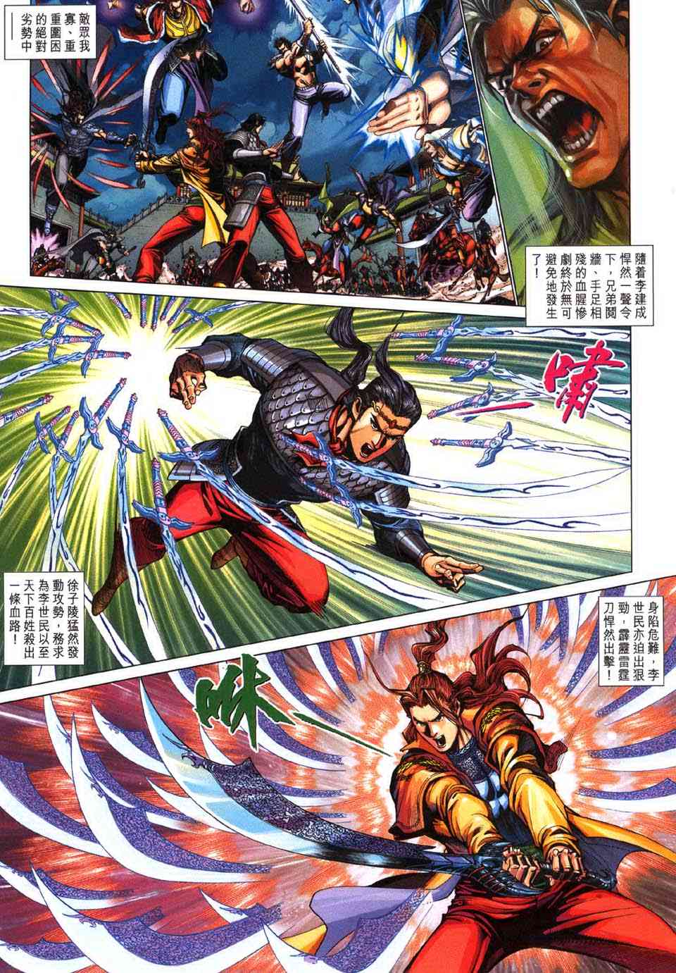 第225话2