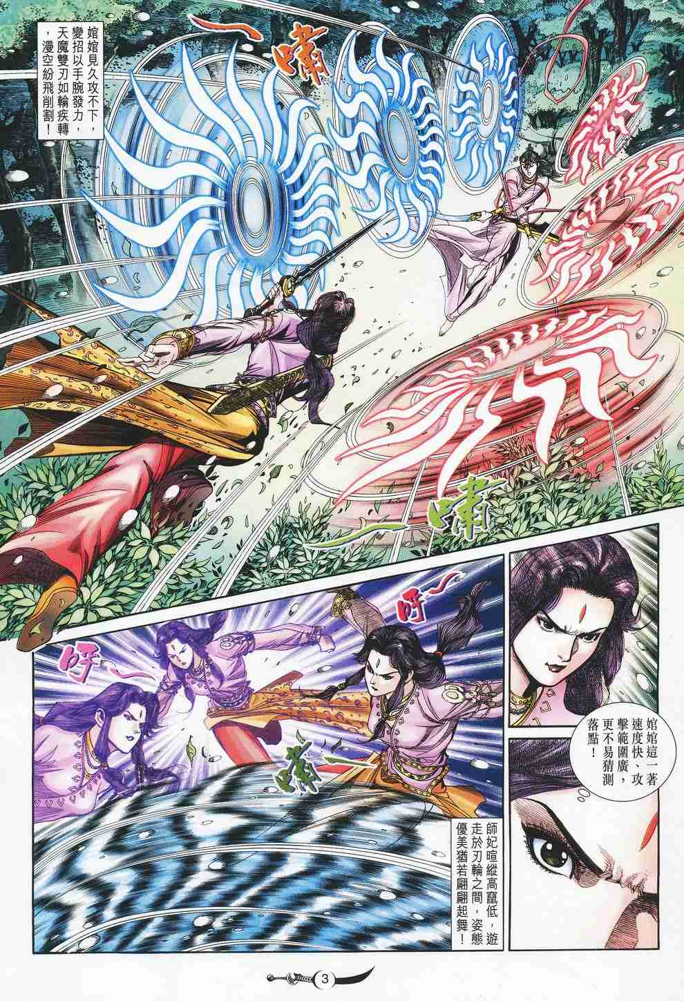 第120话2