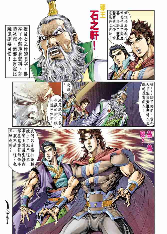 第28话4