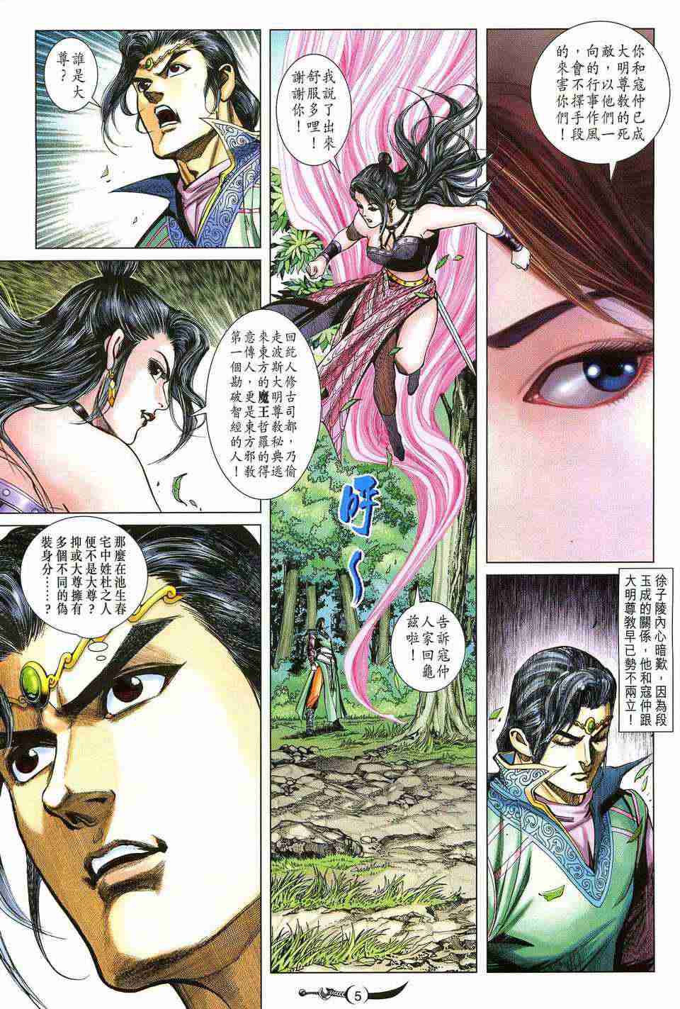 第192话4