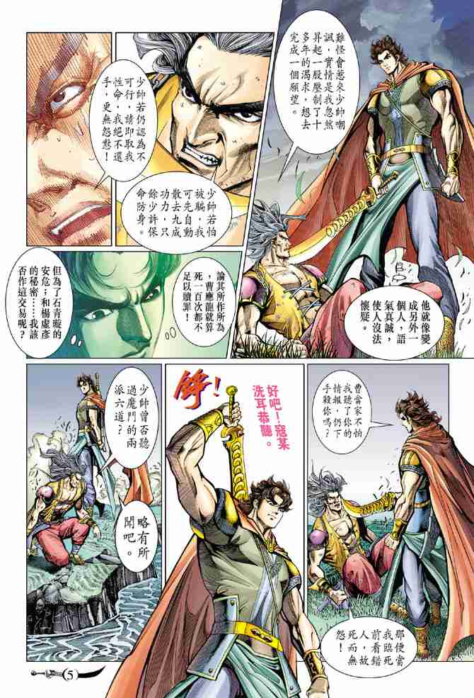 第72话4