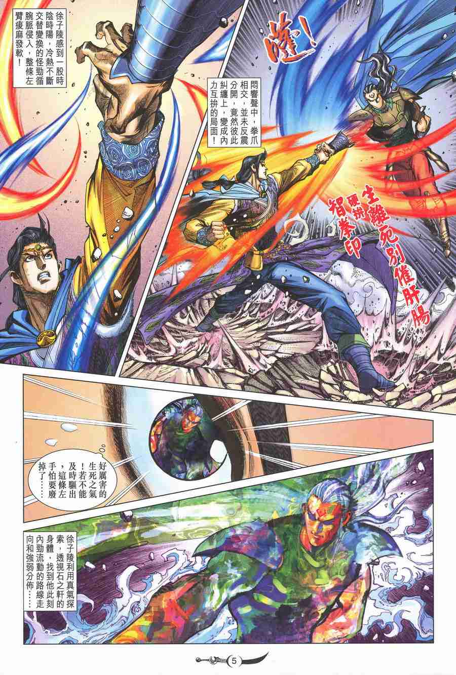 第139话4