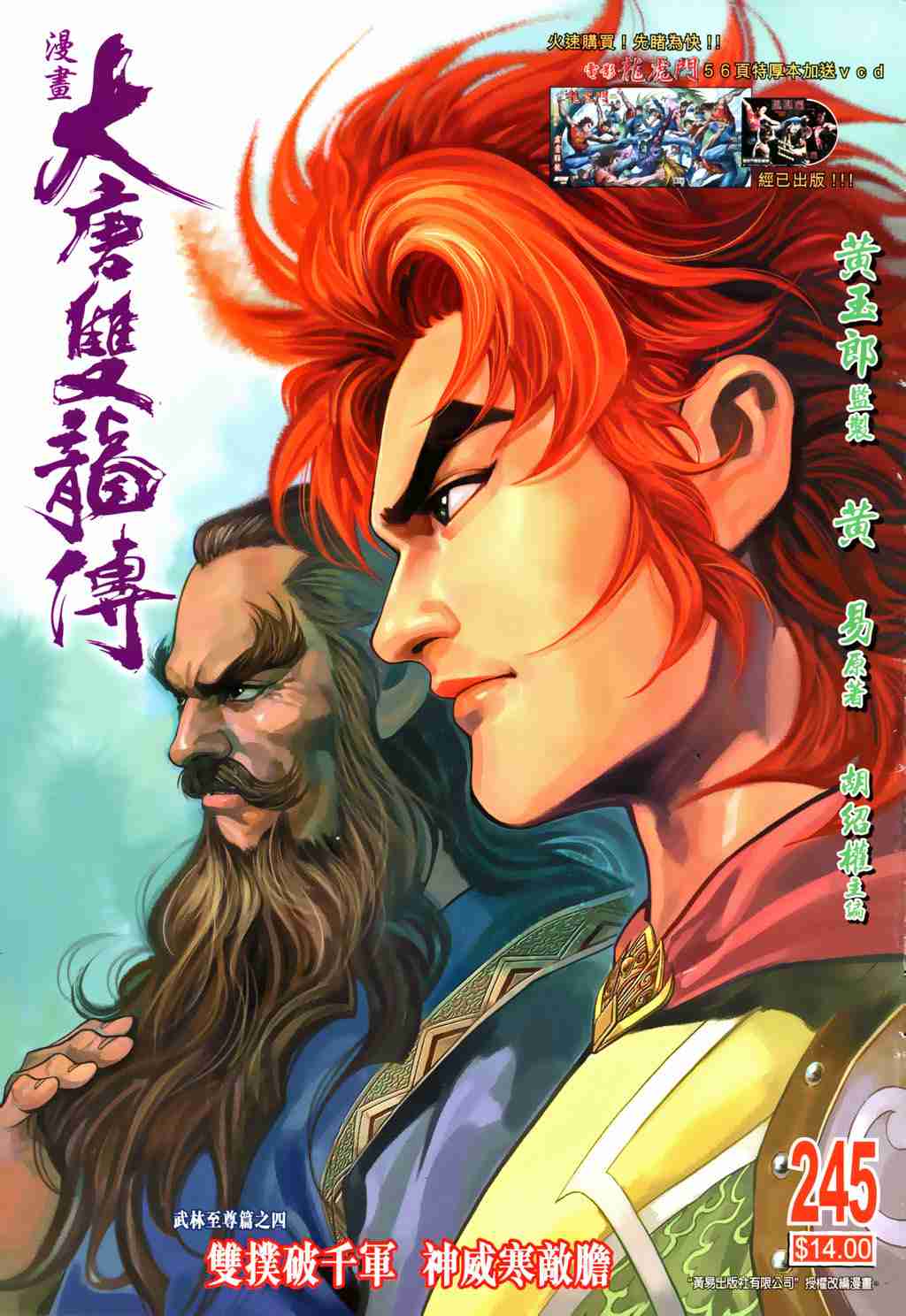 第245话0